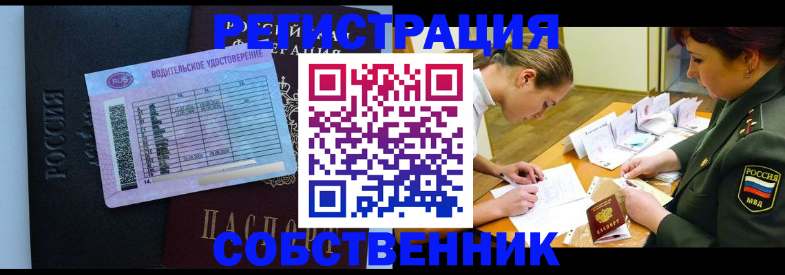 временная регистрация в Верхнем Уфалее