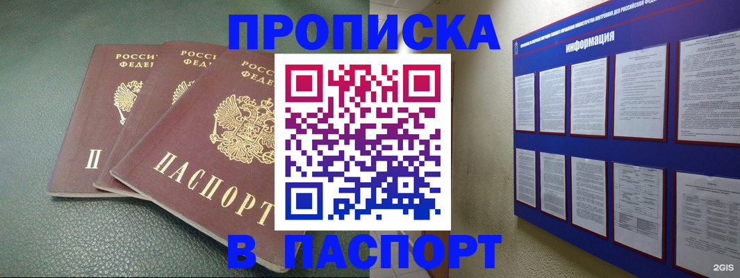 временная регистрация гарантия в Верхнем Уфалее