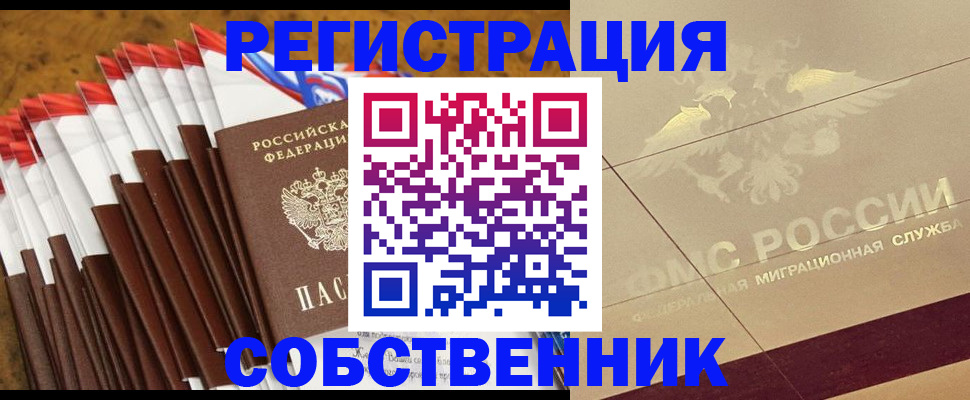 временная прописка в Верхнем Уфалее